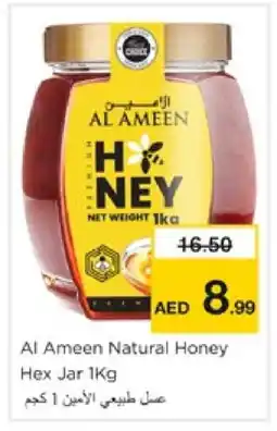 Nesto AL AMEEN Honey offer