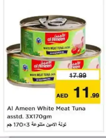 Nesto AL AMEEN Tuna - Canned offer