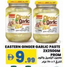 Rawabi Market EASTERN Garlic Paste offer