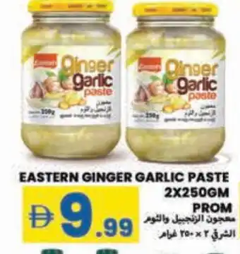 Rawabi Market EASTERN Garlic Paste offer