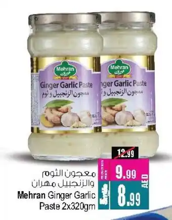 Ansar Mall MEHRAN Garlic Paste offer
