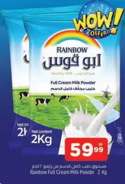 Al Madina RAINBOW Milk Powder offer
