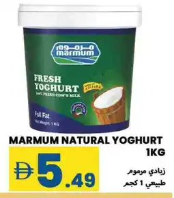 Rawabi Market MARMUM Yoghurt offer