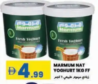 Rawabi Market MARMUM Yoghurt offer