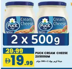 Rawabi Market PUCK Cream Cheese offer
