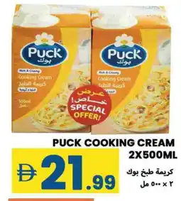 Rawabi Market PUCK Whipping / Cooking Cream offer