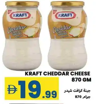 Rawabi Market KRAFT Cheddar Cheese offer