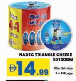 Rawabi Market NADEC Triangle Cheese offer