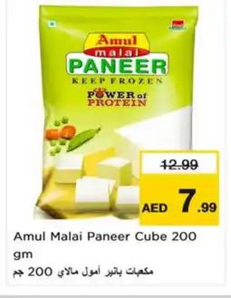 Nesto AMUL Paneer offer