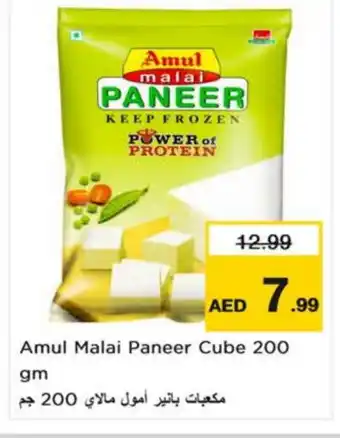 Nesto AMUL Paneer offer