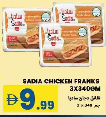 Rawabi Market SADIA Chicken Sausage offer