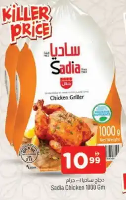 Al Madina SADIA Frozen Whole Chicken offer