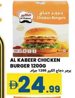 Rawabi Market AL KABEER Chicken Burger offer