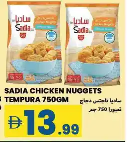 Rawabi Market SADIA Chicken Nuggets offer