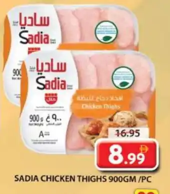 Grand Hyper Market SADIA Chicken Thighs offer