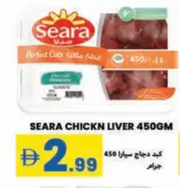 Rawabi Market SEARA Chicken Liver offer
