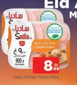 Al Madina SADIA Chicken Thighs offer