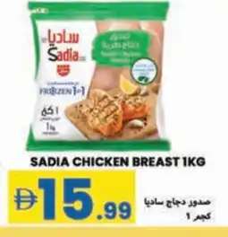 Rawabi Market SADIA Chicken Breast offer