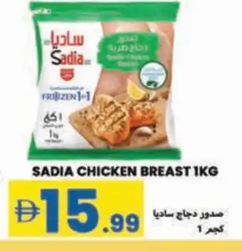 Rawabi Market SADIA Chicken Breast offer