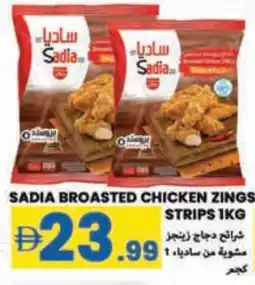 Rawabi Market SADIA Chicken Strips offer