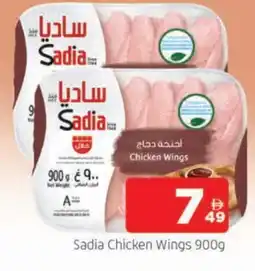 Al Madina SADIA Chicken wings offer
