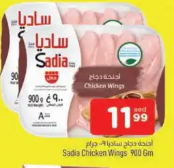 Al Madina SADIA Chicken wings offer