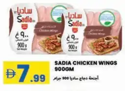 Rawabi Market SADIA Chicken wings offer