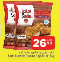 Al Madina SADIA Chicken Fillet offer