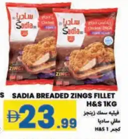 Rawabi Market SADIA Chicken Fillet offer
