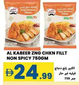 Rawabi Market AL KABEER Chicken Fillet offer