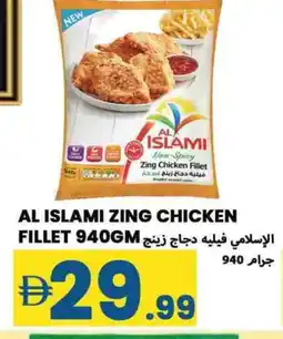 Rawabi Market AL ISLAMI Chicken Fillet offer