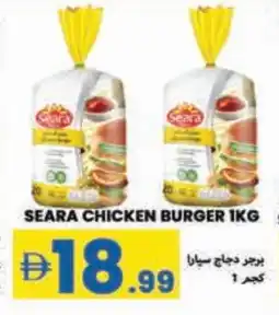 Rawabi Market SEARA Chicken Burger offer