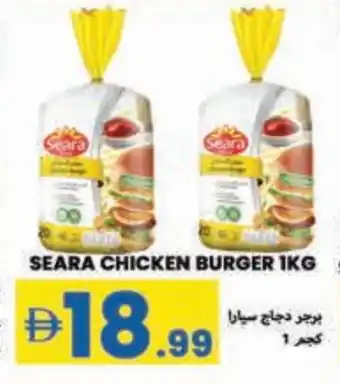 Rawabi Market SEARA Chicken Burger offer