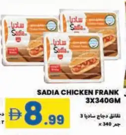 Rawabi Market SADIA Chicken Franks offer