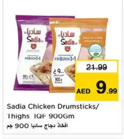 Nesto SADIA Chicken Drumsticks offer