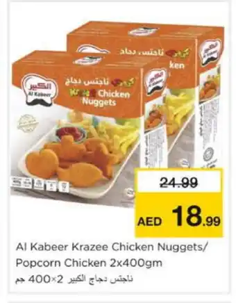 Nesto AL KABEER Chicken Nuggets offer