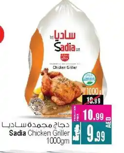 Ansar Mall SADIA Frozen Whole Chicken offer