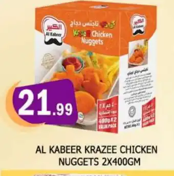 Al Madina AL KABEER Chicken Nuggets offer