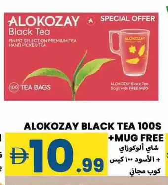 Rawabi Market ALOKOZAY Tea Bags offer