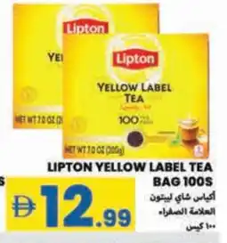 Rawabi Market Lipton Tea Bags offer