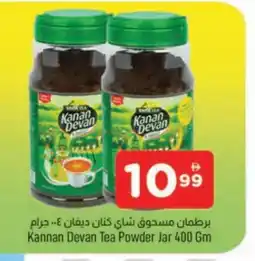 Al Madina KANAN DEVAN Tea Powder offer