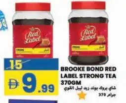 Rawabi Market BROOKE BOND Tea Powder offer