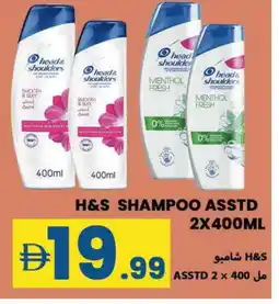 Rawabi Market HEAD & SHOULDERS Shampoo / Conditioner offer