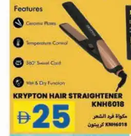 Rawabi Market KRYPTON Hair Appliances offer