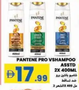 Rawabi Market PANTENE Shampoo / Conditioner offer
