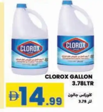 Rawabi Market CLOROX Bleach offer