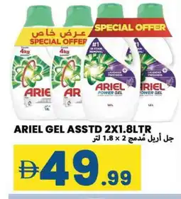 Rawabi Market ARIEL Detergent offer