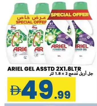 Rawabi Market ARIEL Detergent offer
