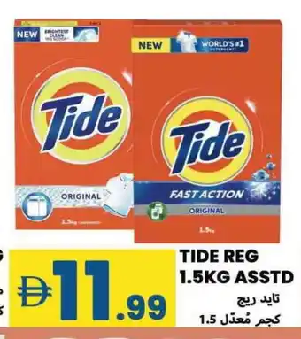 Rawabi Market TIDE Detergent offer