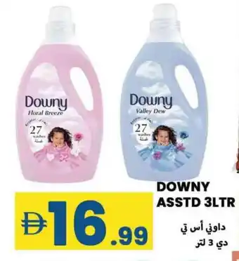 Rawabi Market DOWNY Softener offer
